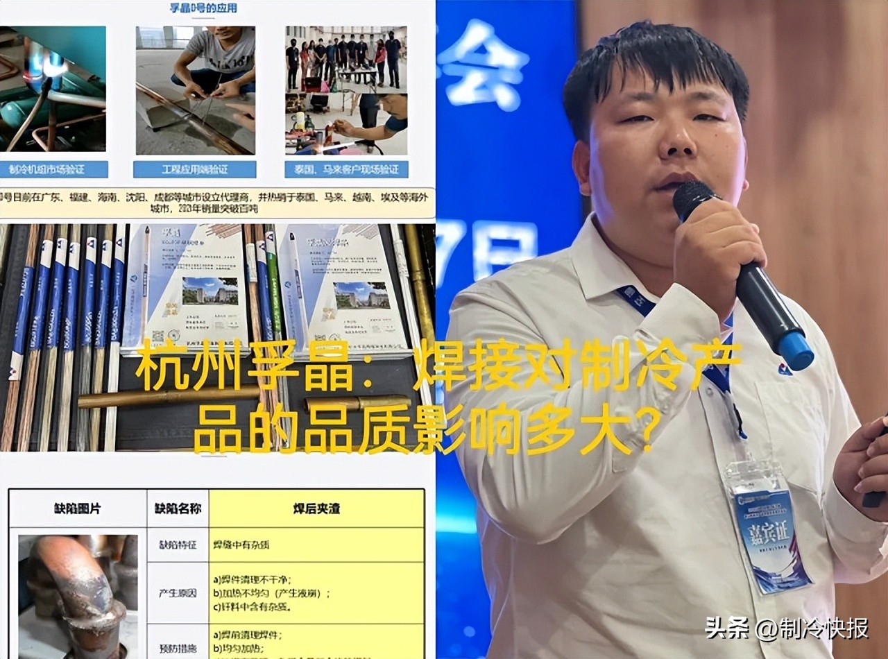 制冷行业趋势,制冷发展趋势