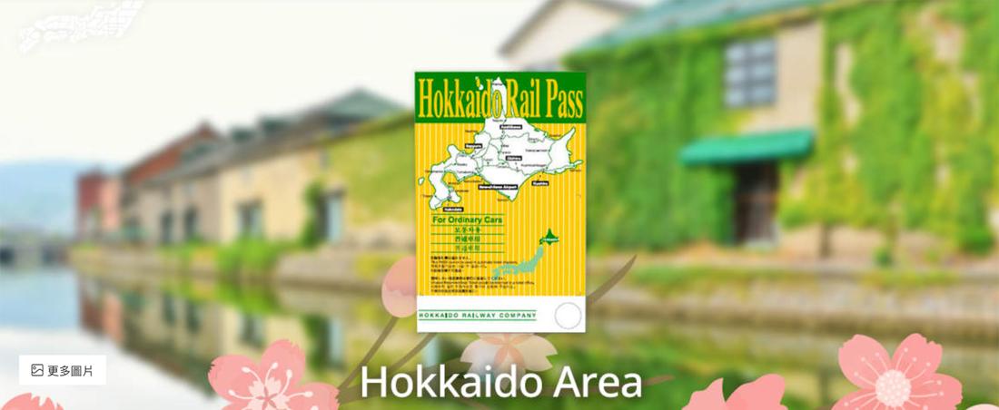 日本函馆自由行 (函馆自由行)