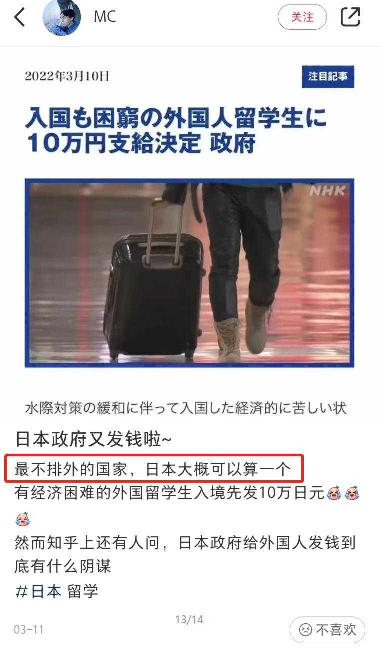 日本政府说,小红书是骗人的