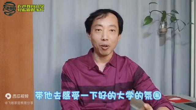 与其唠叨孩子不如让他自己做选择,与其天天抱怨不如出去走走