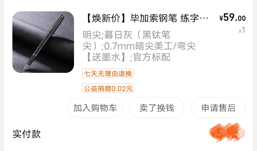练字钢笔推荐性价比高的,钢笔哪个品牌性价比高