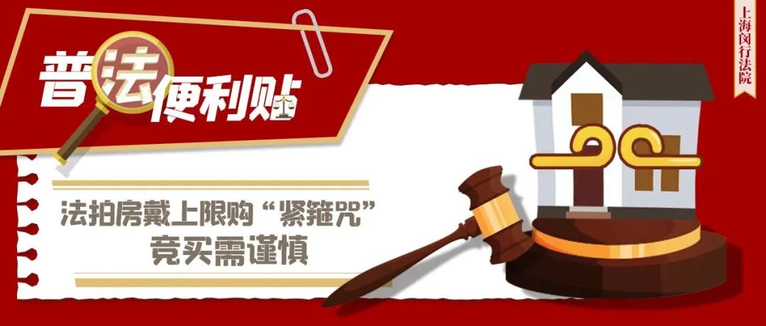 执行拍卖房屋程序,法院执行房产拍卖是什么流程