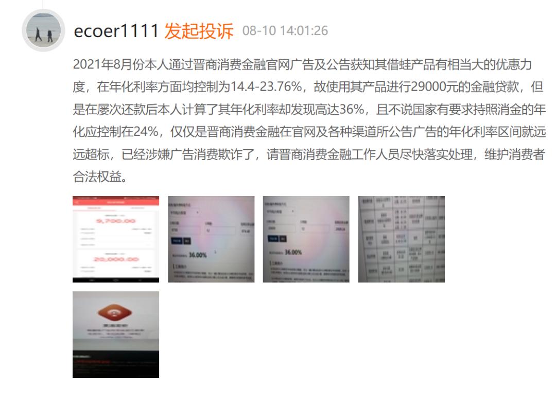 晋商消金上半年营收下滑23.6%多次踩踏监管红线