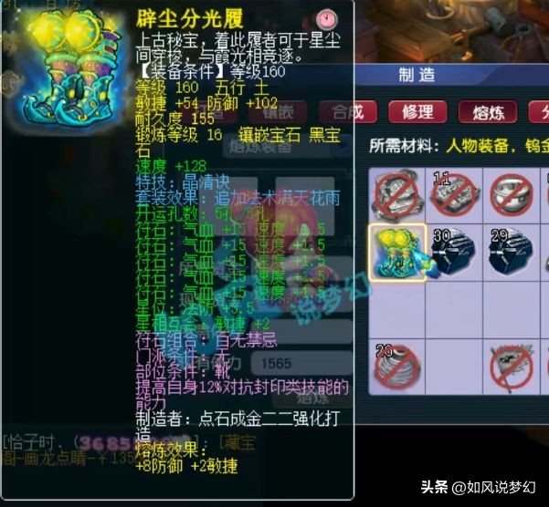 梦幻西游186联武神坛冠军,梦幻西游96公会