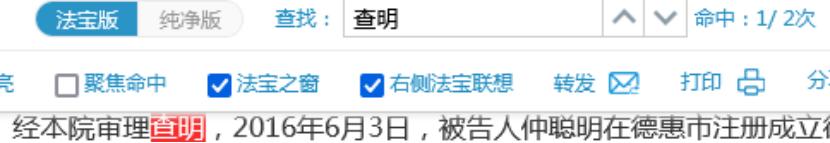 如何查找刑事立案信息,刑事案例谈案技巧