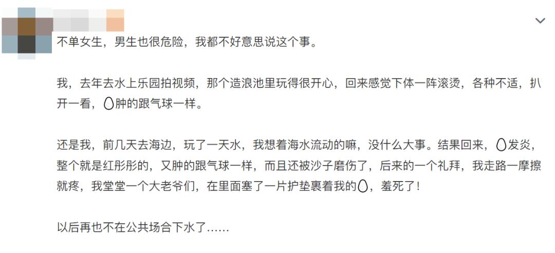 去完水上乐园怎么防止得妇科病,水上乐园妇科病