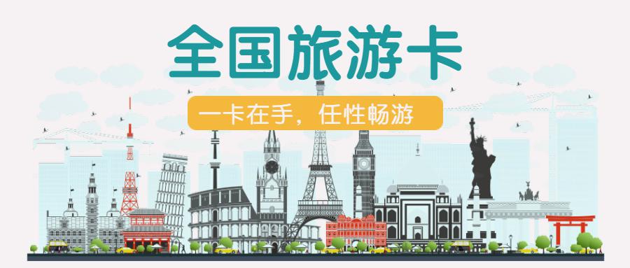 创业项目分析加盟店,旅游卡399办代理是真的吗