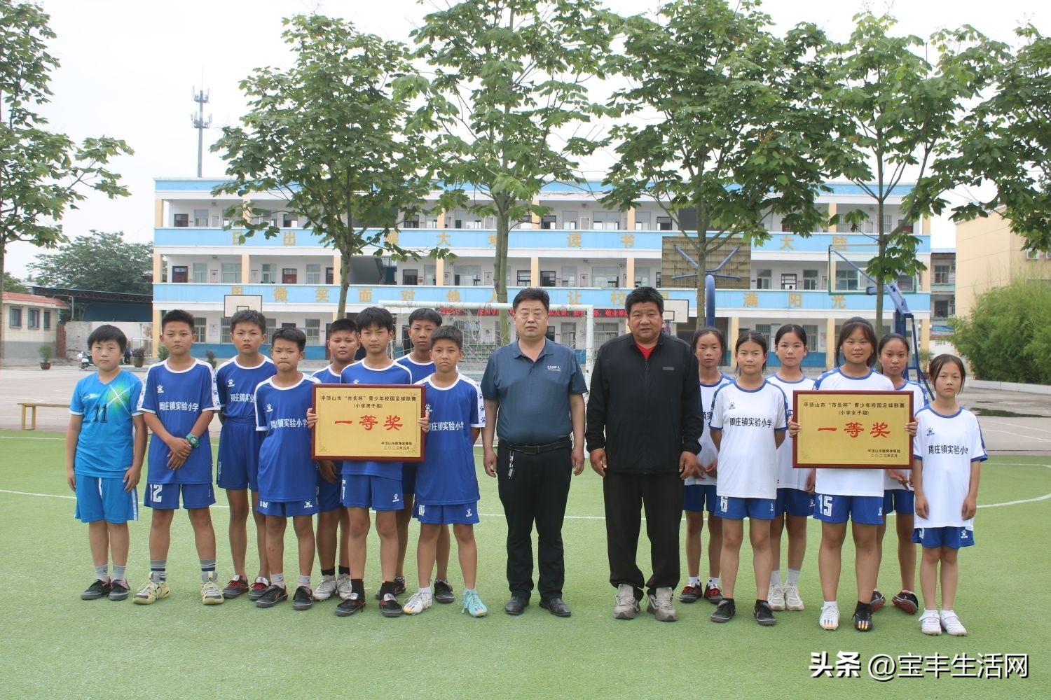 宝丰县小学足球比赛,宝丰县青少年足球