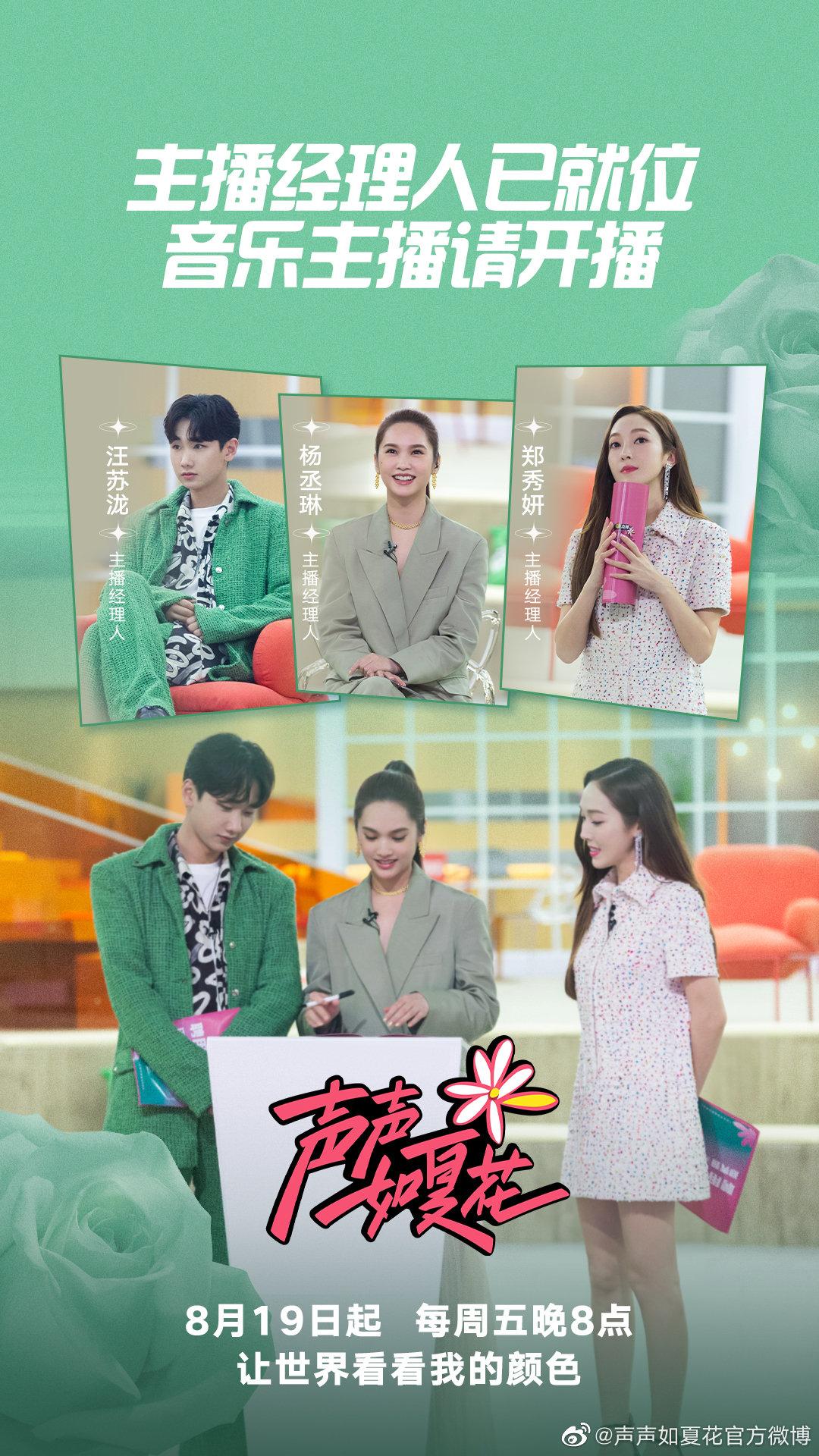 从《露营》、《民谣》到《夏花》，鱼子酱传媒科技勇攀新山头