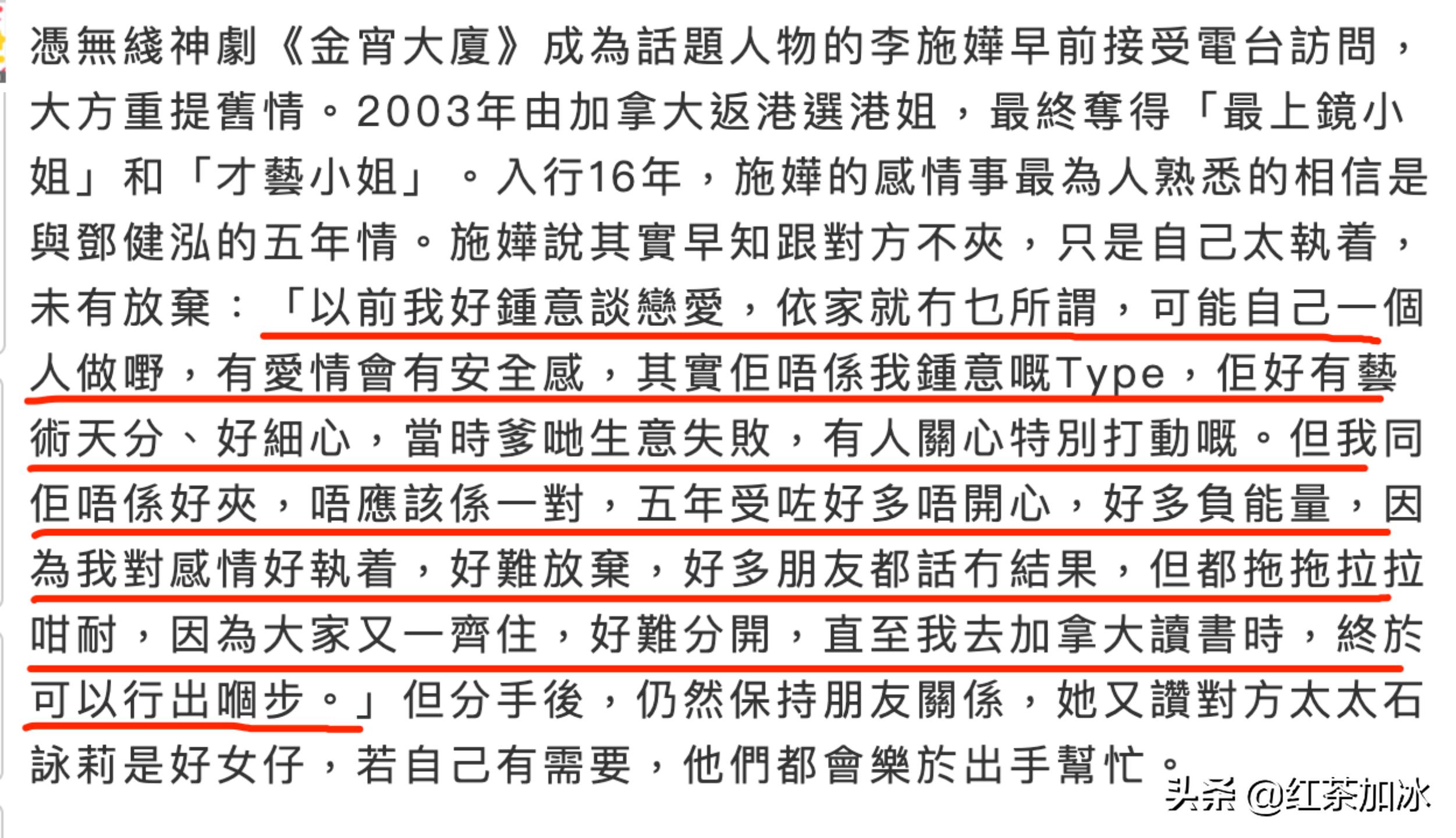 “落难千金”李施桦上位史：专门在夜店钓金龟，与闺蜜共享男友