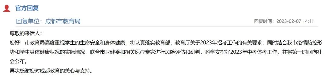 哪些地区中考取消中长跑,2025取消中考长跑是真的吗