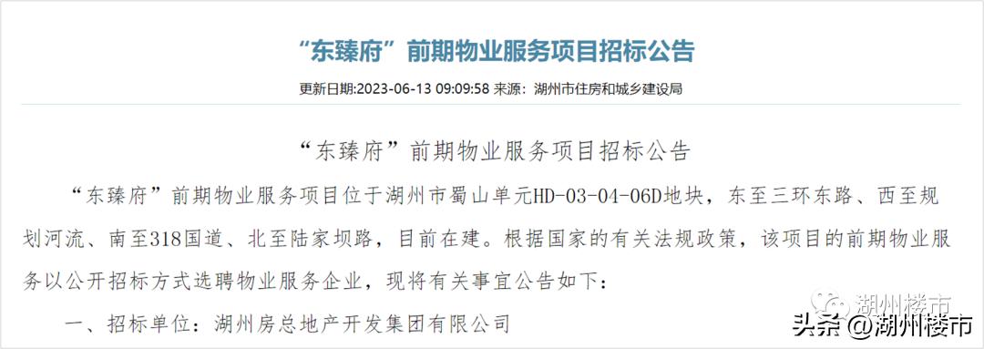 湖东最新事件,湖州湖东西区和东部新城