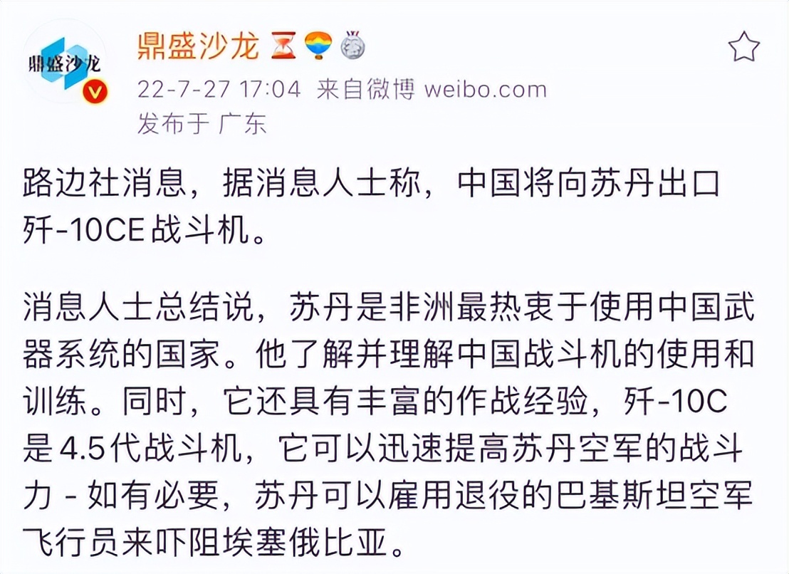 歼-10C又获出口订单？罕见获印媒极力称赞，将成“非洲最强战机”
