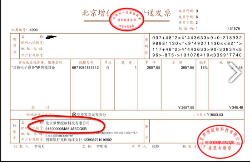 爱奇艺vr打卡不返现,京东爱奇艺vr打卡