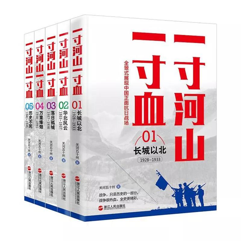 一寸山河寸寸血小说,一寸山河一寸血全诗作者是谁