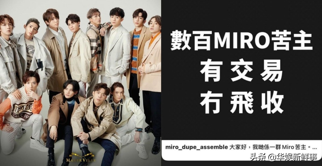 香港红馆男团mirror演唱会,香港组合mirror广州演唱会