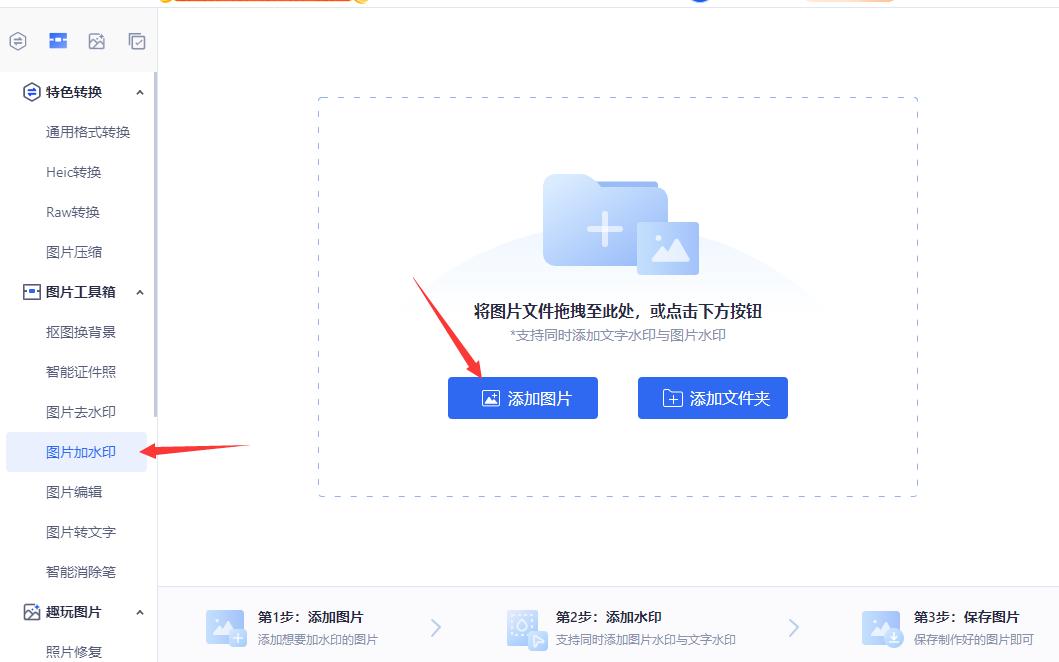 怎么给图片添加水印相机,怎么给图片添加水印地点