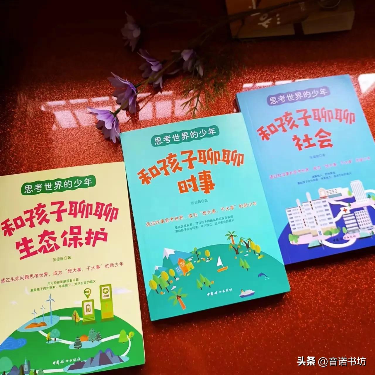 让人眼睛亮了，心也亮了的好书《思考世界的少年》