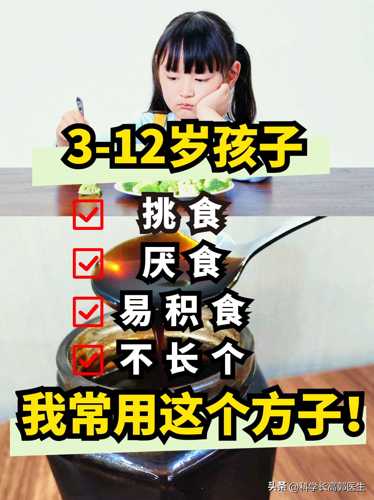 孩子太瘦一直不长肉怎么调理呢,孩子脾胃弱偏瘦矮小怎么办