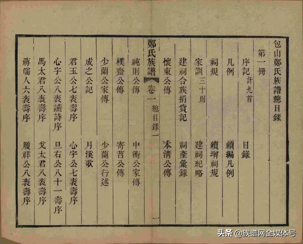 伪造家谱乱认祖宗,伪造事实与证据怎么认定