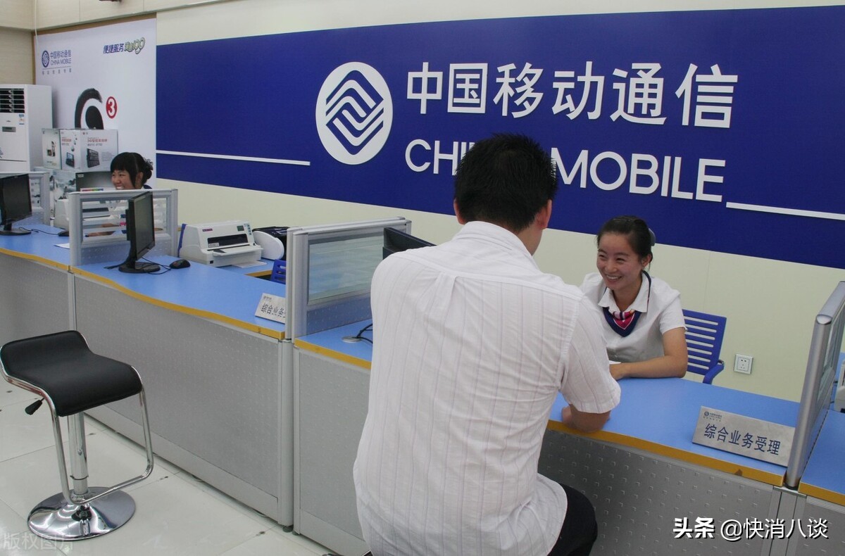 独家丨大玩家！中国移动要拿消金牌照，以后充话费也能借钱？
