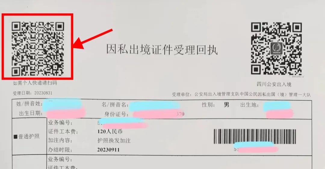 怎样领取护照流程,怎样领取证件