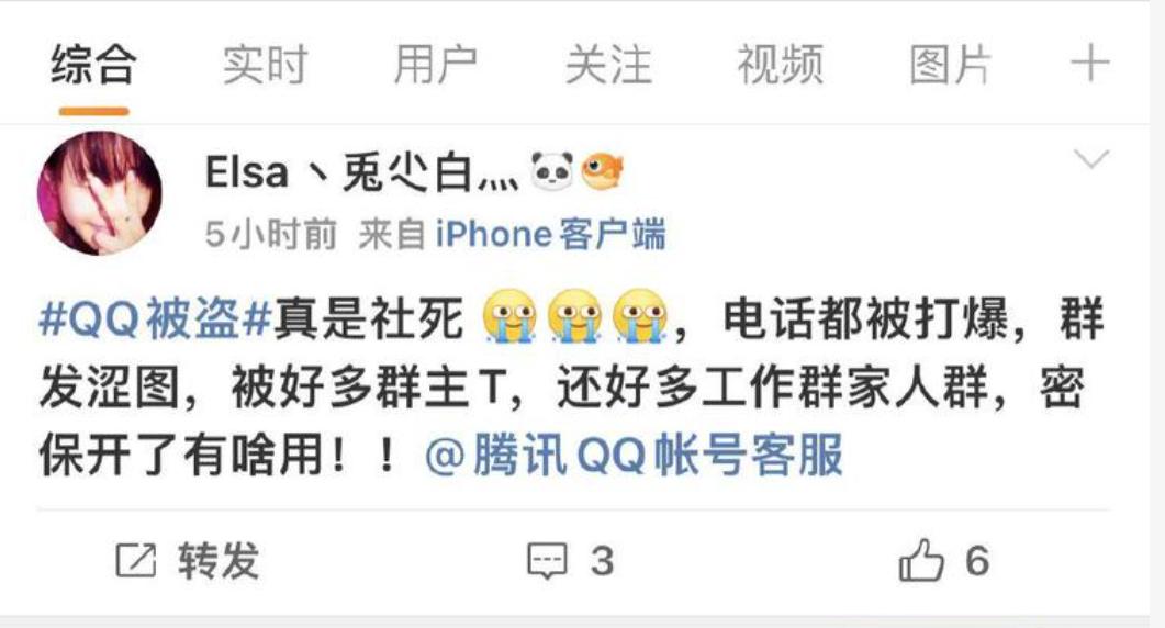 大量QQ被*号盗**！一夜之间狂发色情图片