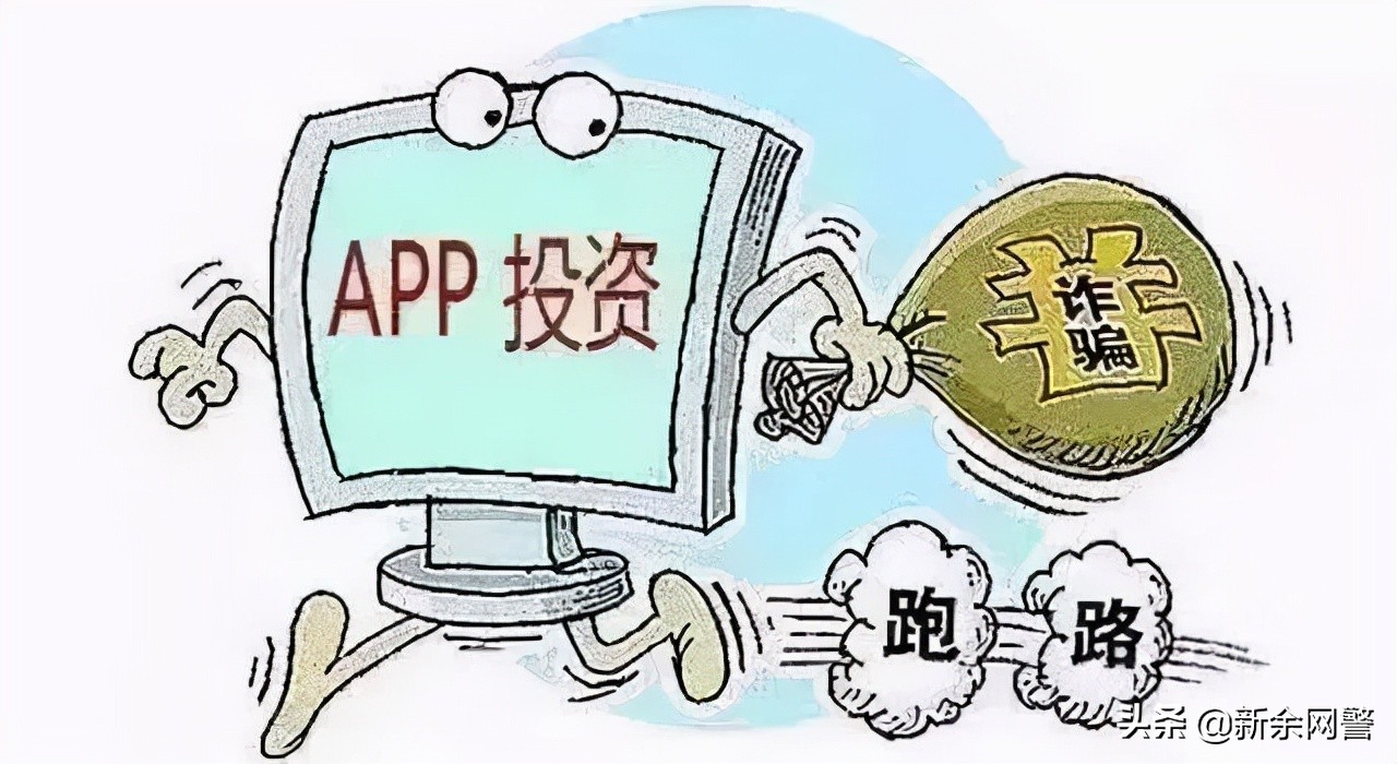 最新网络投资骗局揭秘,警惕网络投资诈骗小心血本无归