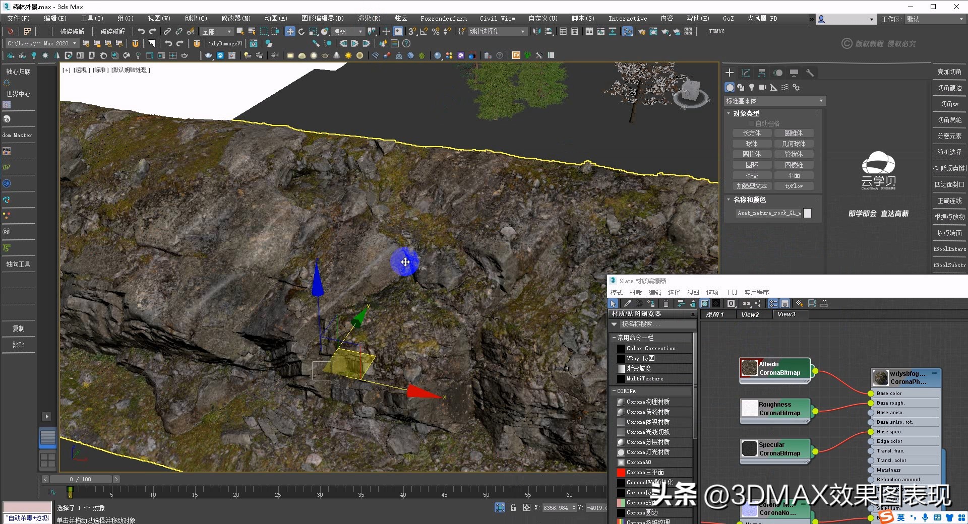 【超写实教程】3DMAX+Corona室外园林景观