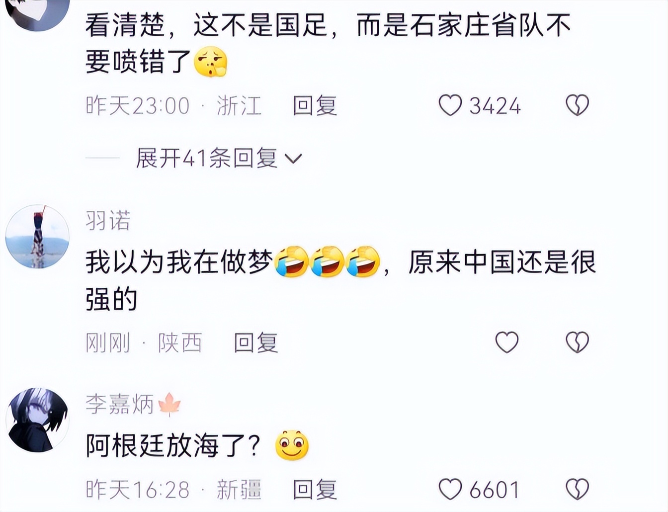 u17男足世界杯阿根廷vs塞内加尔,中国男足踢赢阿根廷了有梅西吗