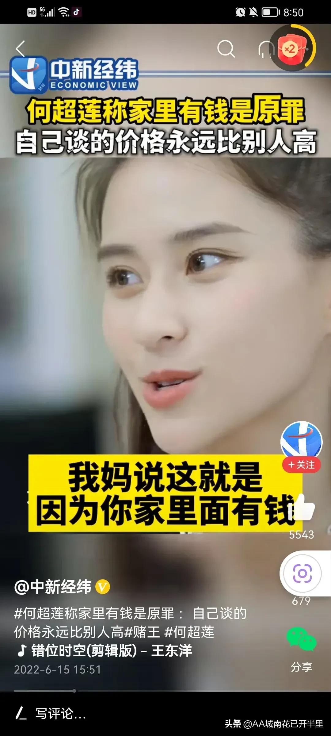 何超莲说问房东能不能减租,何超莲被房东加租