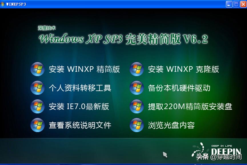 十年前的盗版windowsxp,穿越时间windows