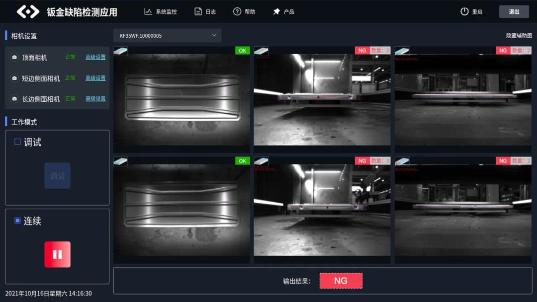 钣金快速检测平台,钣金件快速检测