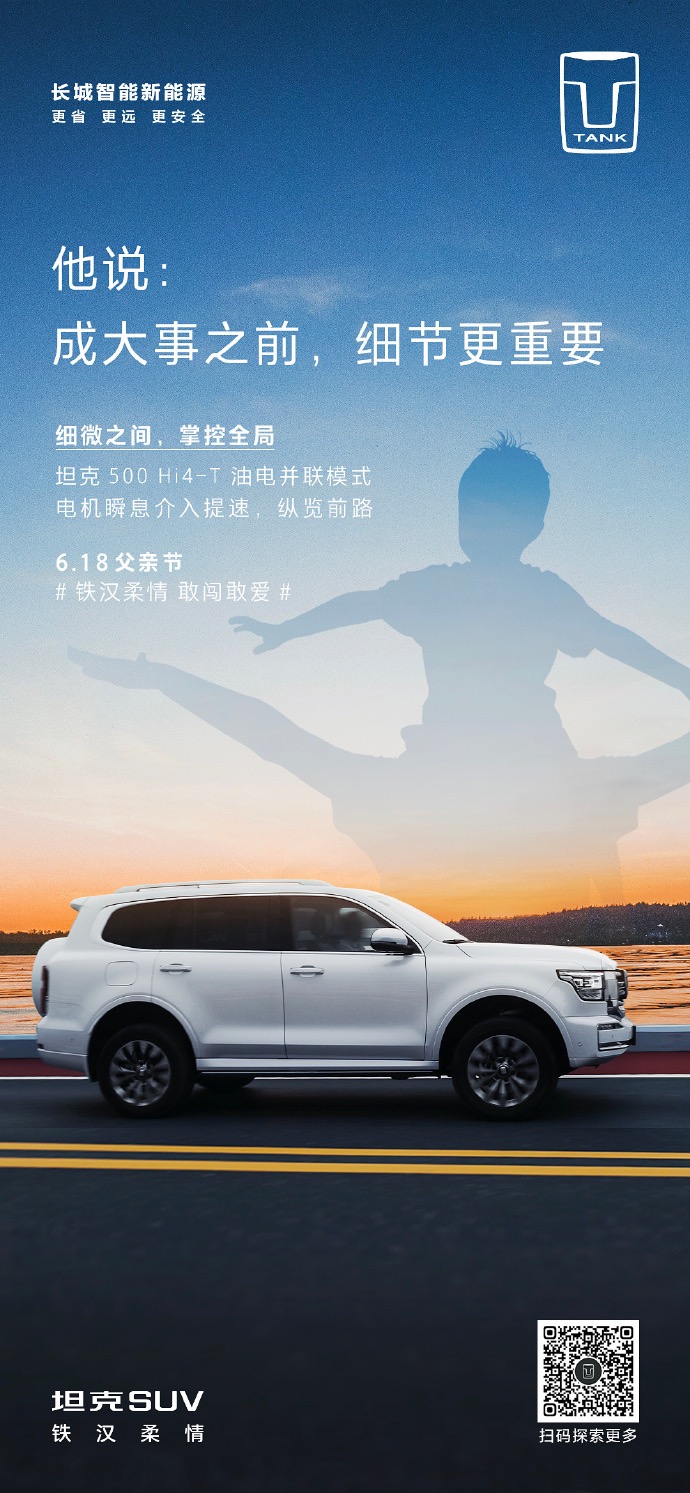 车企的父亲节,父亲节车企