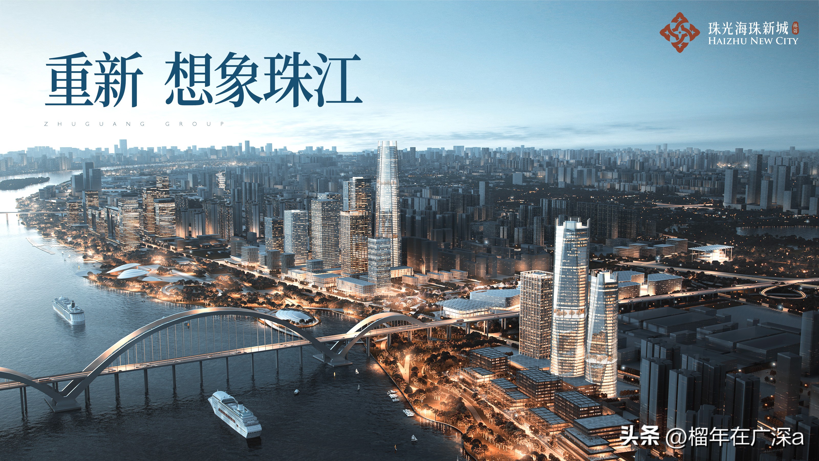 鐝犲煄鐞舵床,娴风彔鐞舵床鏂板煄