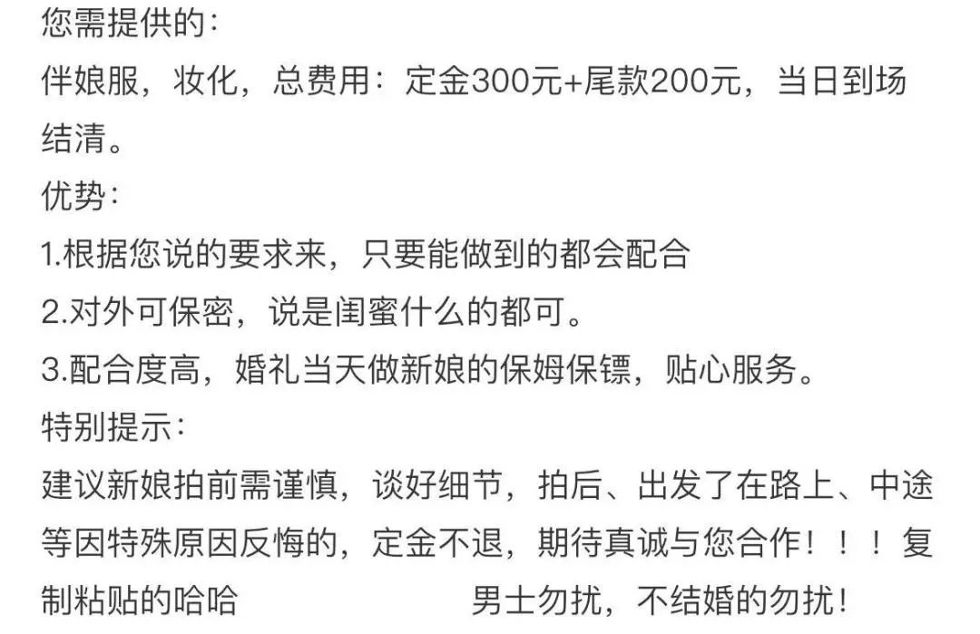 “本人出租”?新型职业正在瑞安兴起!