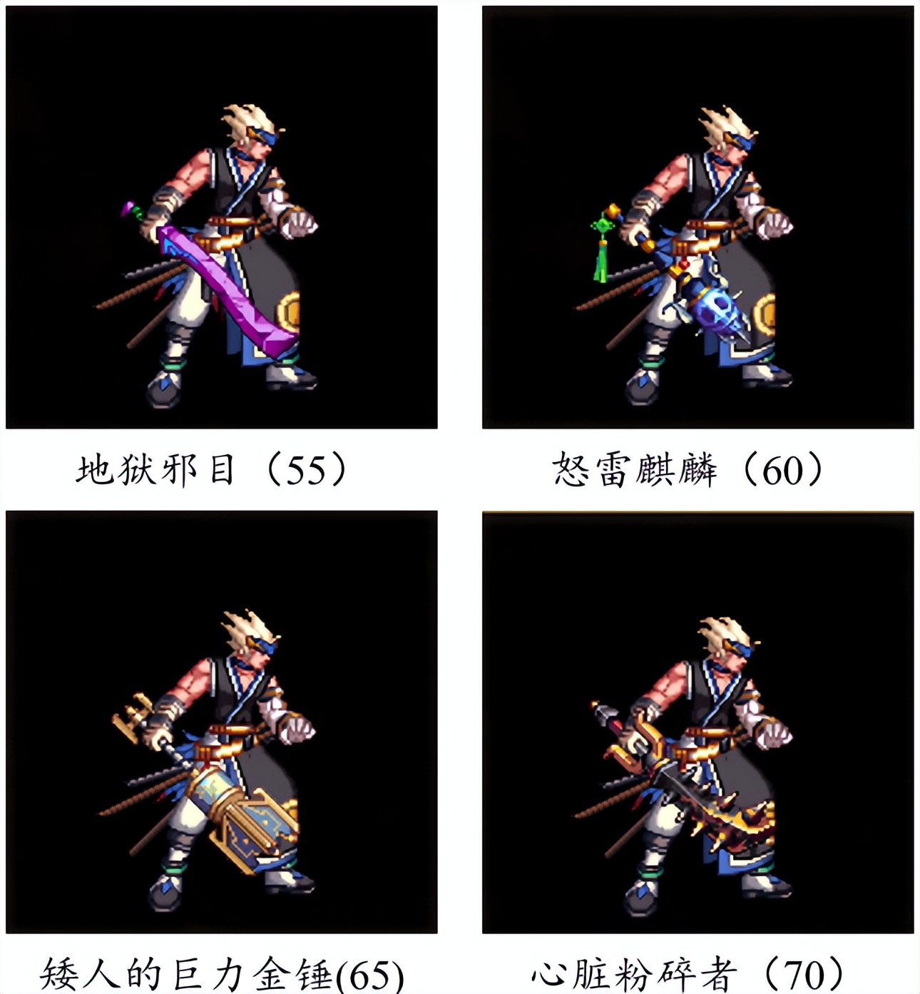 dnf燃武套鬼剑士,dnf鬼剑士神器单件哪个好看