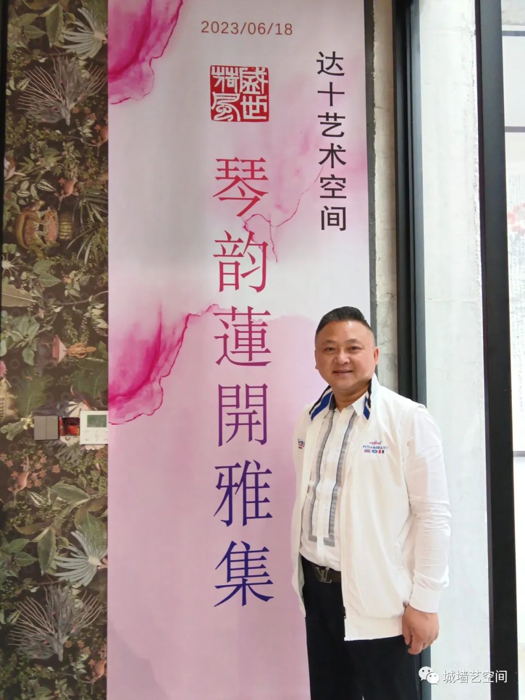 达十艺术空间｜琴韵莲开雅集