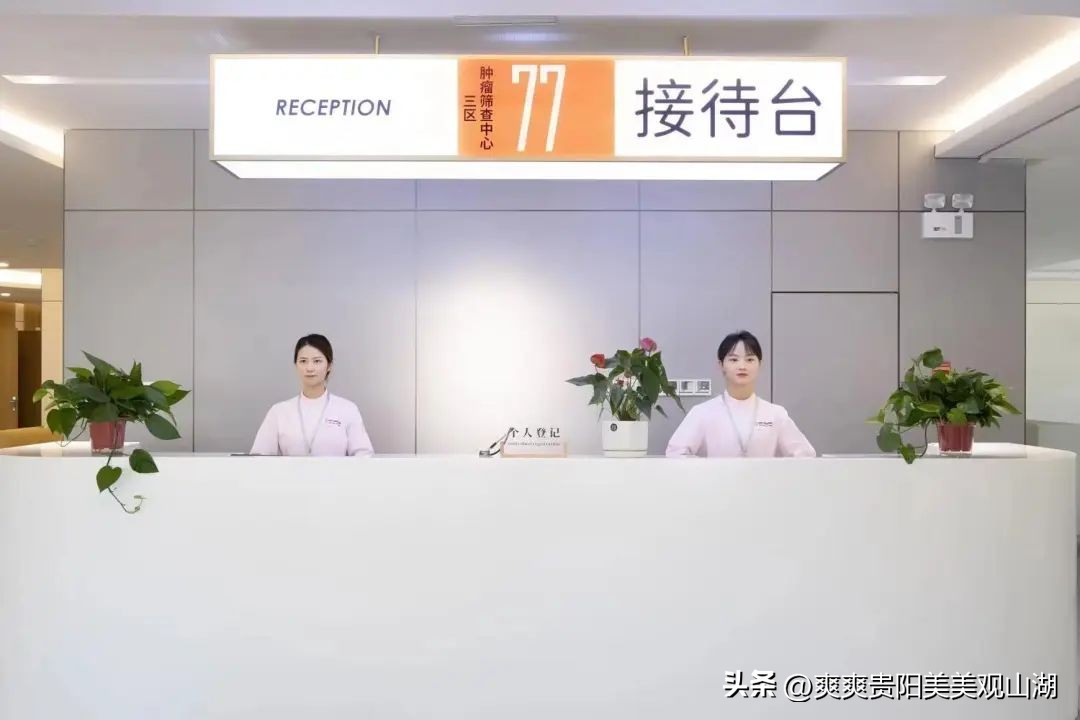 总投资20亿元！贵州大秦肿瘤医院全面开业启诊（附部分专家简介）