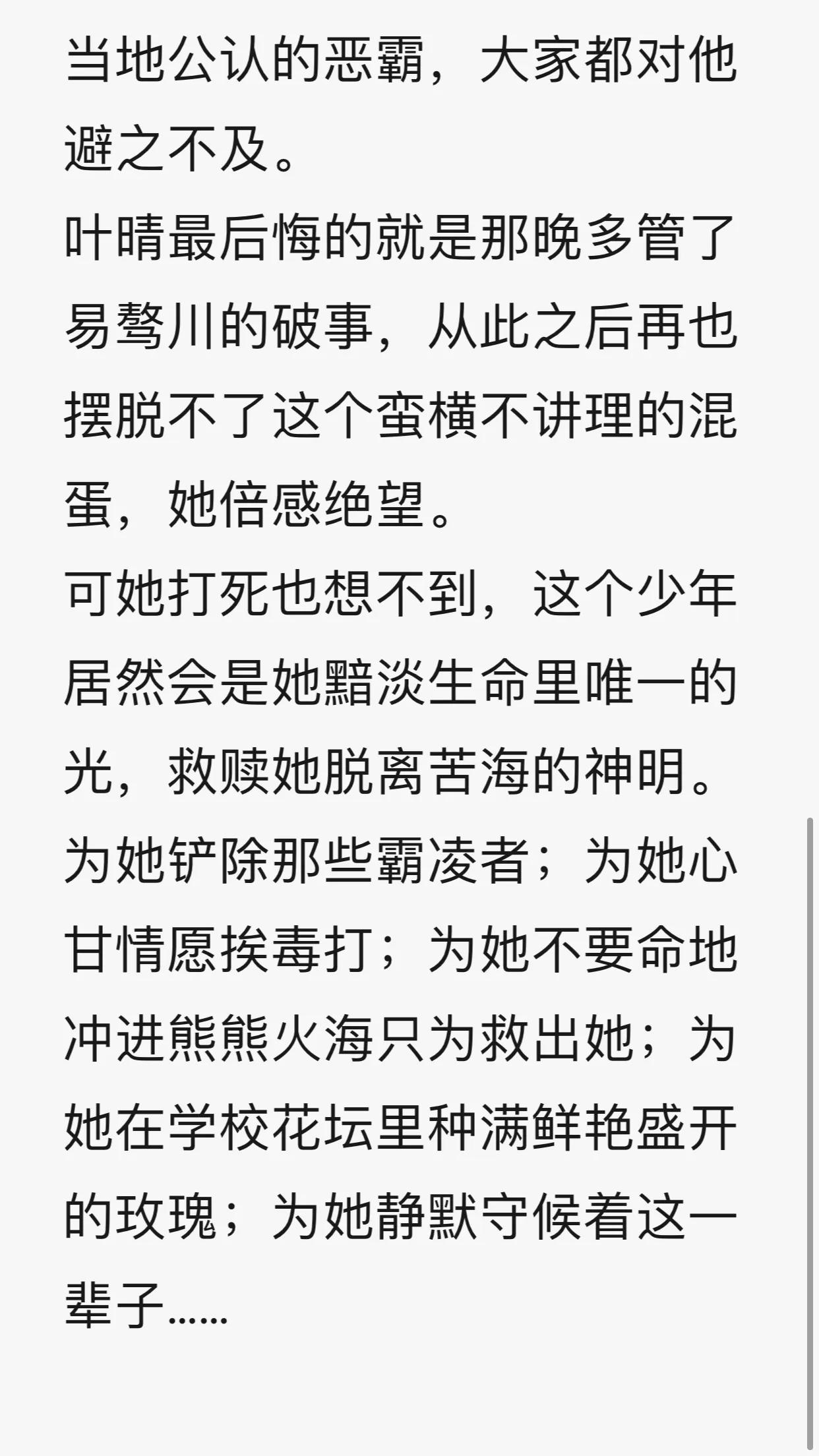 推书小说言情校园文,书荒小说推荐又甜又虐校园