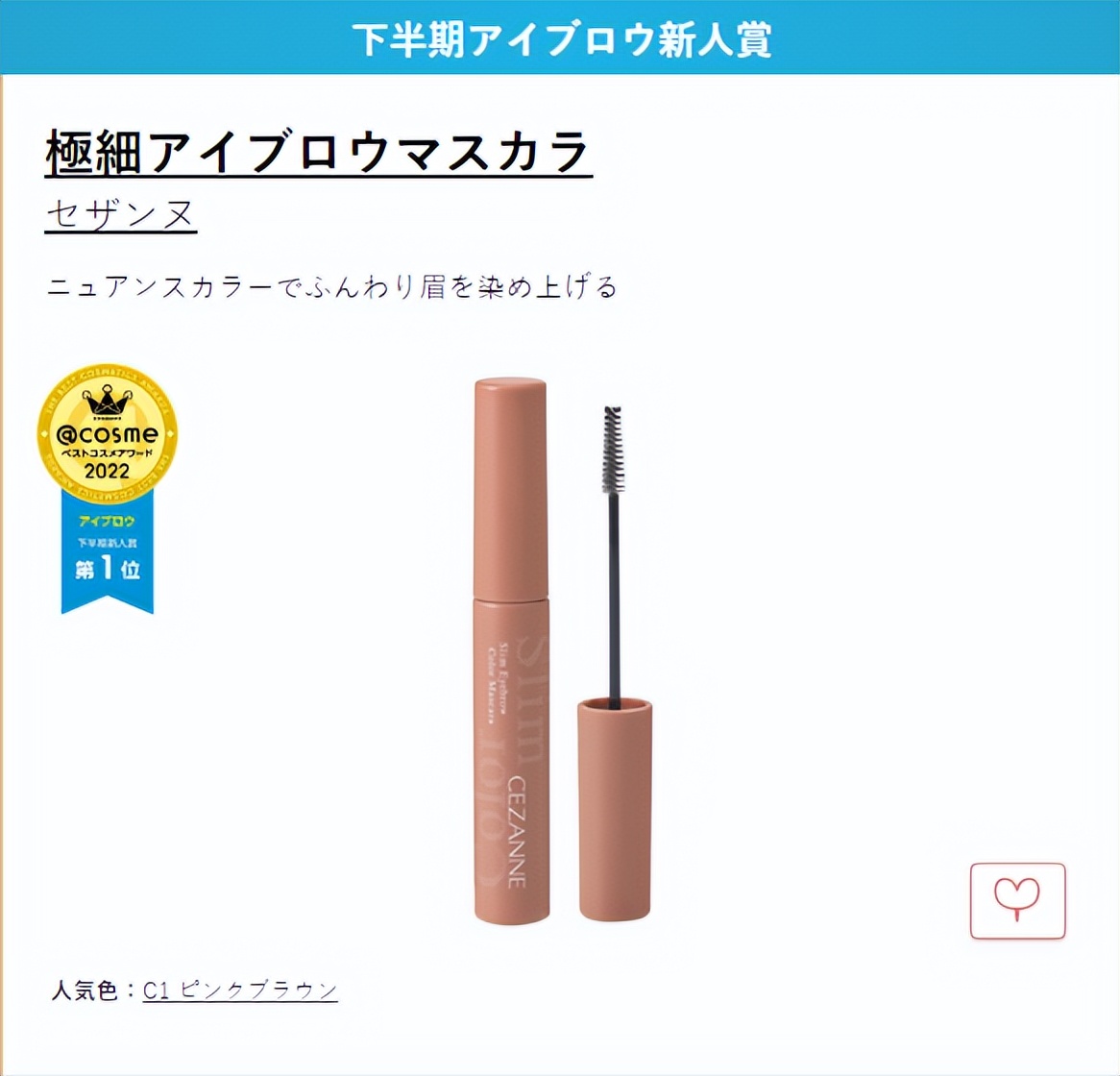 cosme大赏2019上半年,2019cosme大赏全分析