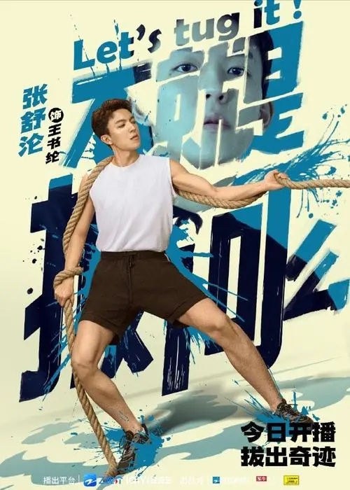 最近收视率高的青春偶像剧,最新播出的青春剧