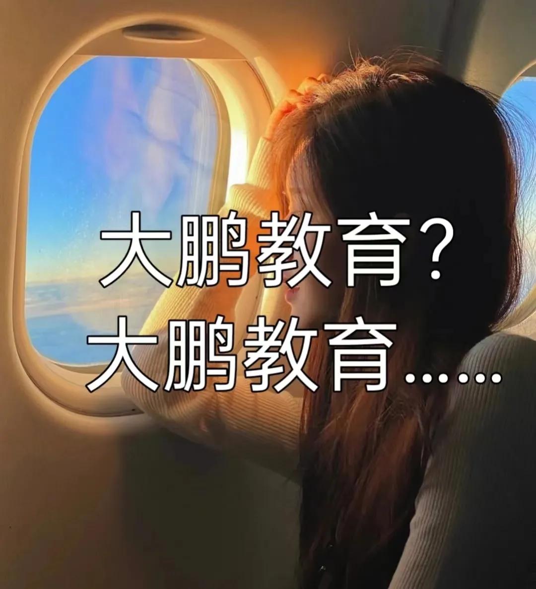 大鹏教育退费一般得多长时间,大鹏教育微信小程序怎么退费