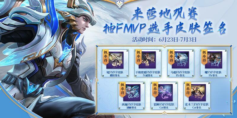 芈月最新皮肤活动,新皮肤爆料最新芈月