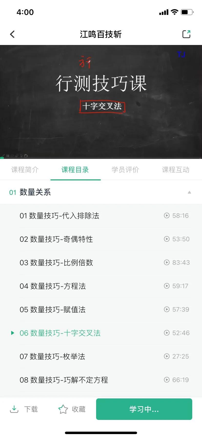我准备报考省考，该怎样复习？各位大神给个建议吧？