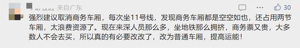 深圳地铁11号线车厢拥挤,深圳地铁11号线为什么不到岗厦北