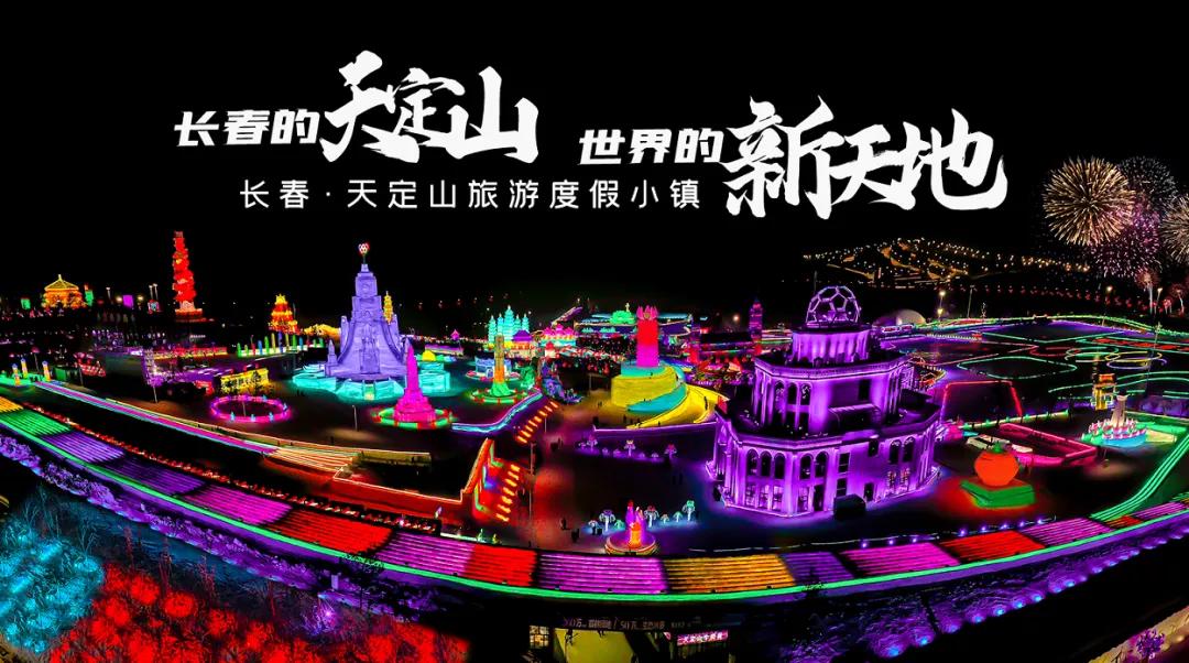 2022春晚冰雪闪亮登场中国年,瑞雪兆丰年舞台大屏幕背景视频