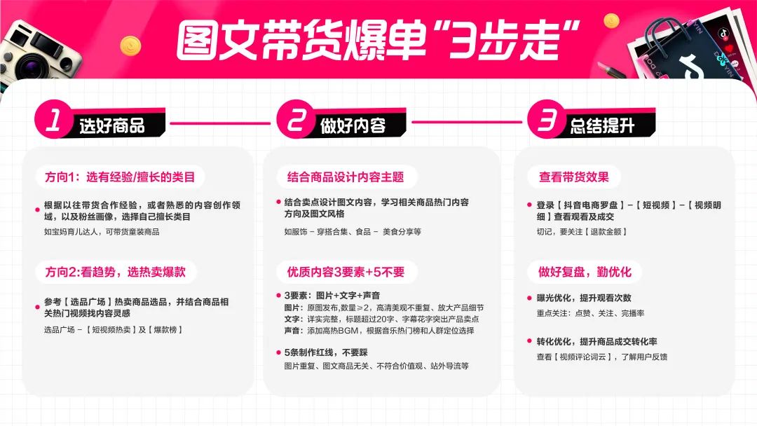 抖音图文来了真的给流量扶持吗,抖音图文来了怎样发布有收益