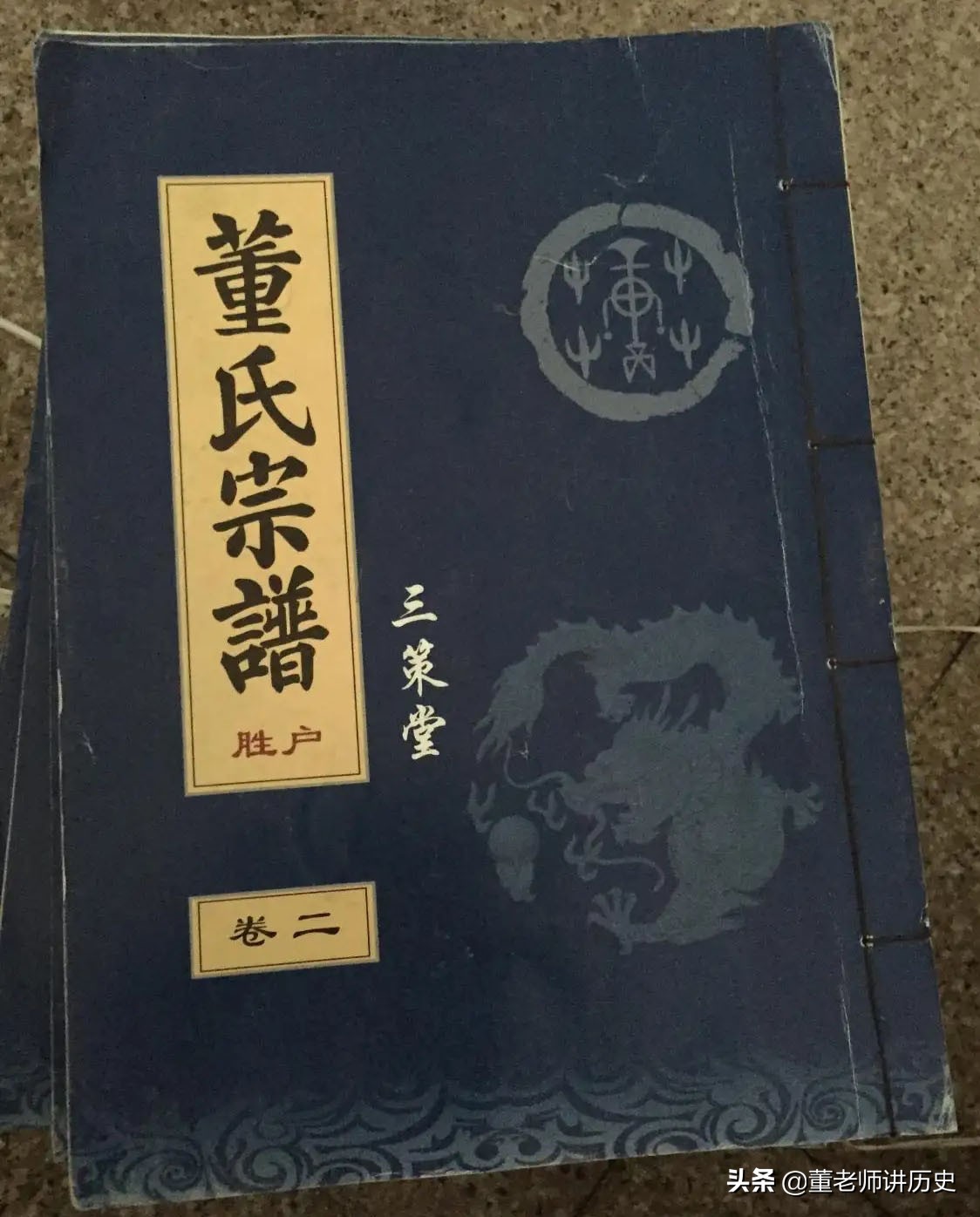 董姓女名人,董姓名人排行榜