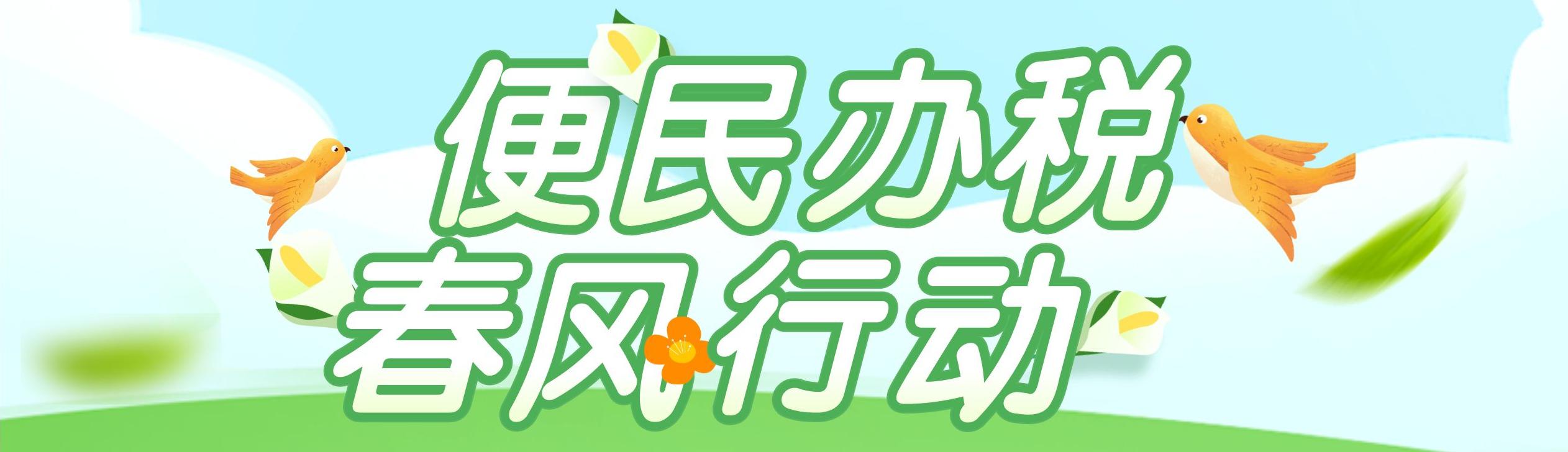 个人所得税代扣代缴手续费退费,个人所得税代扣代缴申报时间